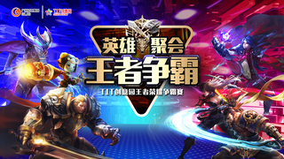 T.I.T創意園王者爭霸賽開始報名了！