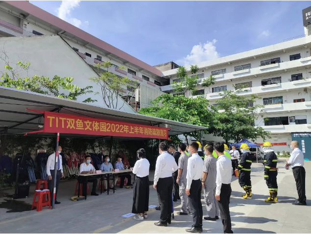 T.I.T雙魚數(shù)字文體產(chǎn)業(yè)園消防應急演練：珍愛生命，消除火患