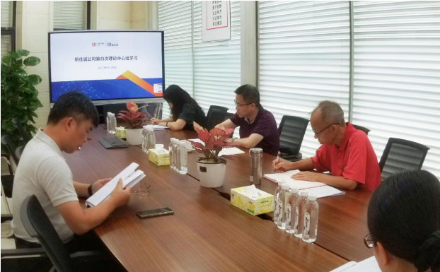 深刻領(lǐng)會(huì)習(xí)近平法治思想,新仕誠公司開展2022年第四次理論中心組學(xué)習(xí)