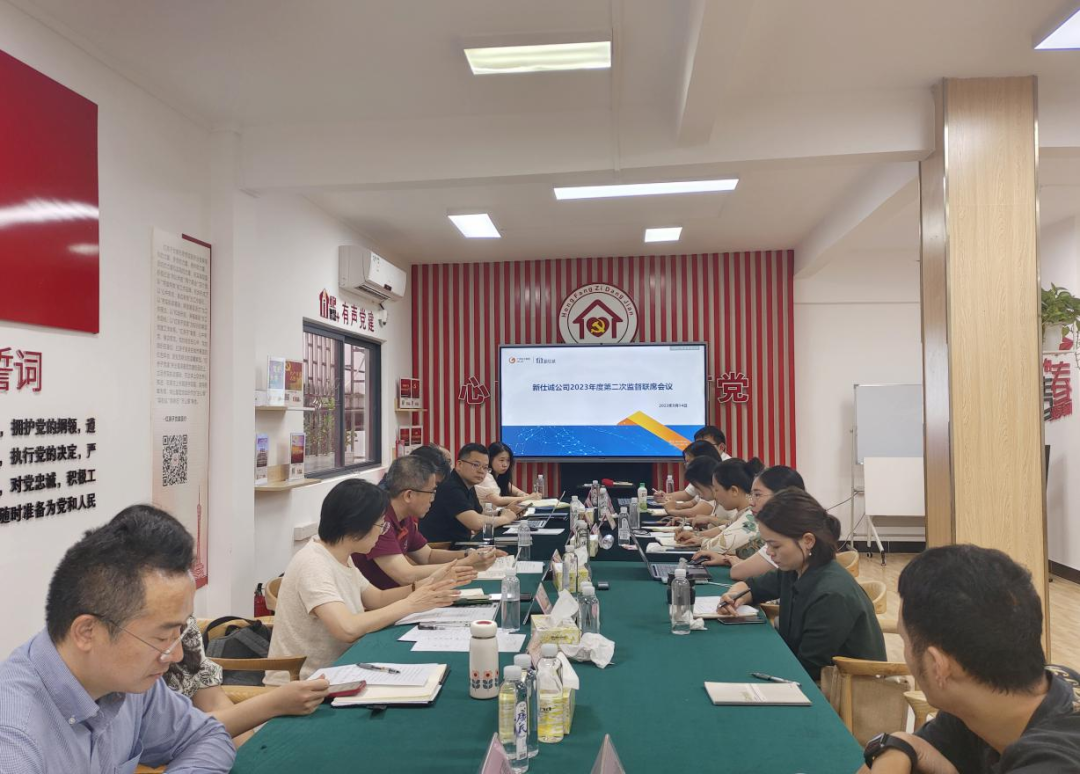 公司動態(tài) | 貫通聯(lián)合協(xié)作，凝聚監(jiān)督合力