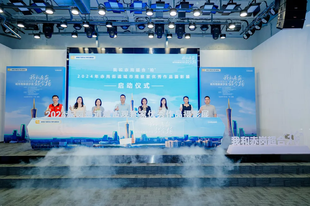 共織文商旅融合紐帶，讓創意點亮發展之光——2024年赤崗街道城市觀察家沙龍活動在T.I.T創意園圓滿舉行