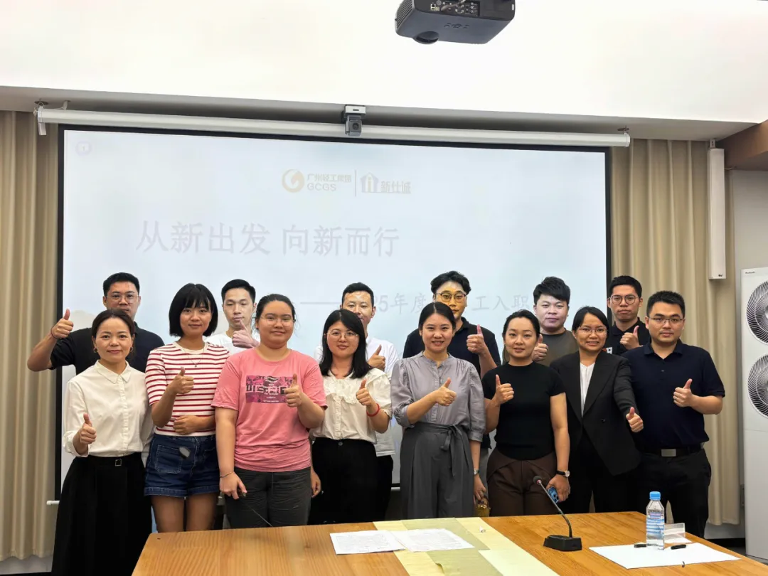 從新出發(fā),“誠(chéng)”就未來(lái) ——新仕誠(chéng)公司開(kāi)展2025年度新員工培訓(xùn)
