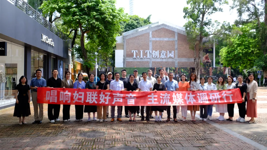 廣州輕工集團新仕誠公司念好園區“黨建+婦建”三字訣，引領巾幗譜新篇