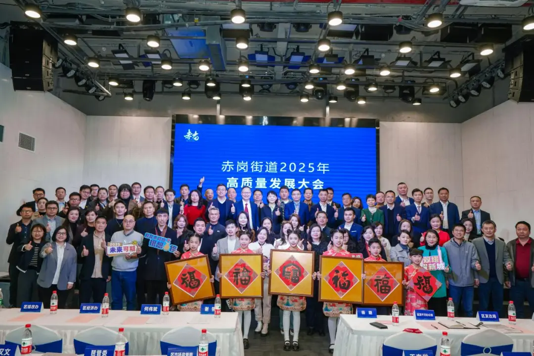 構建地區融合發展產業新生態——海珠區赤崗街高質量發展大會在T.I.T創意園會議中心順利召開