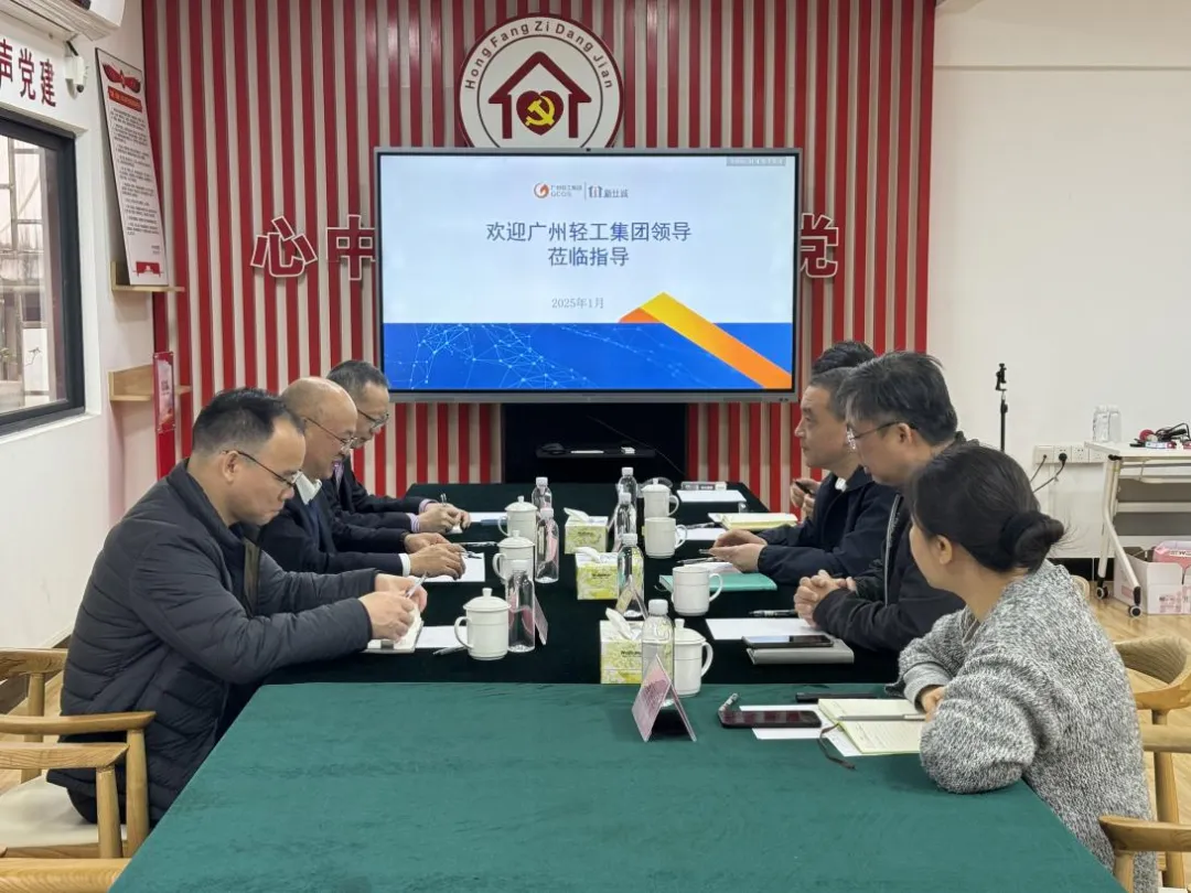 精準把脈經(jīng)營，助力企業(yè)開新局 ——廣州輕工集團總會計師康寬永到新仕誠公司調(diào)研