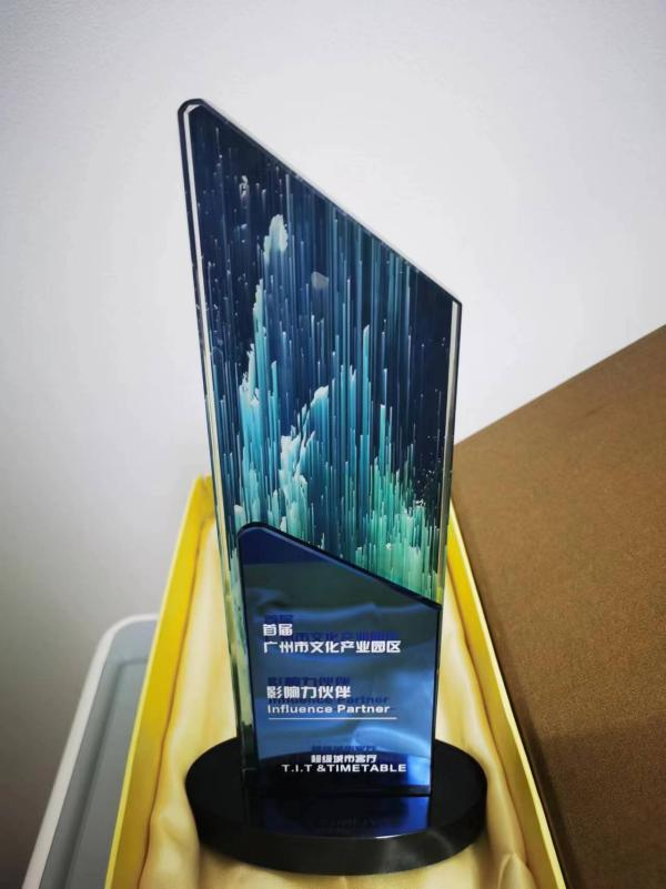 廣州市文化產(chǎn)業(yè)園區(qū)影響力合作伙伴