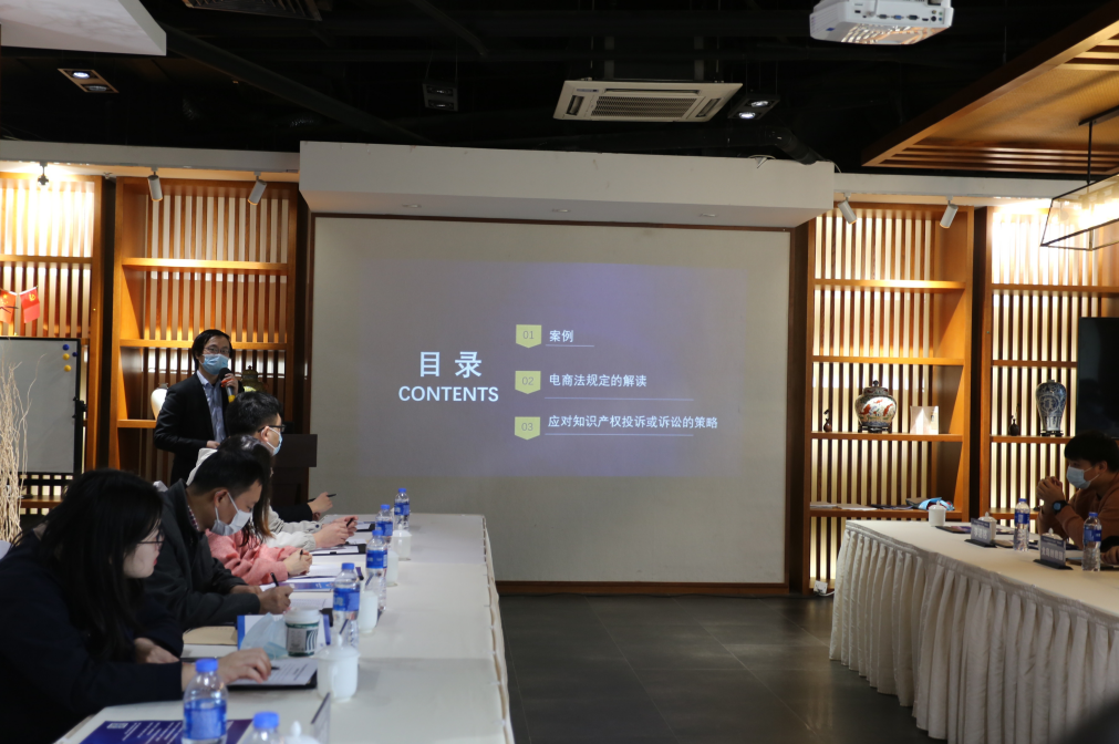 “電子商務知識產權保護”專題培訓暨 海珠企業交流會順利召開3