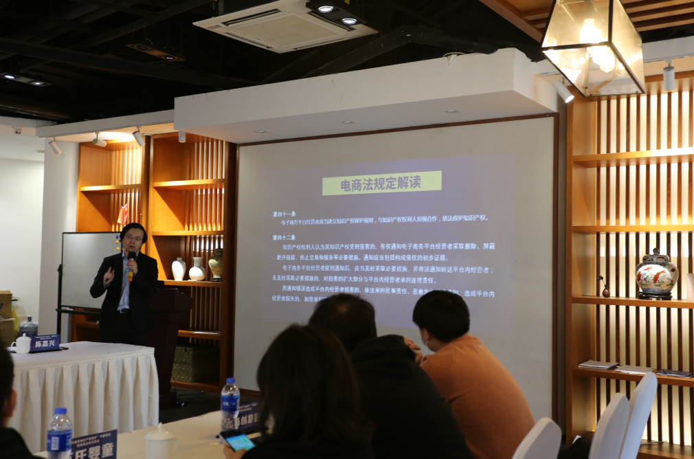 “電子商務知識產權保護”專題培訓暨 海珠企業交流會順利召開4