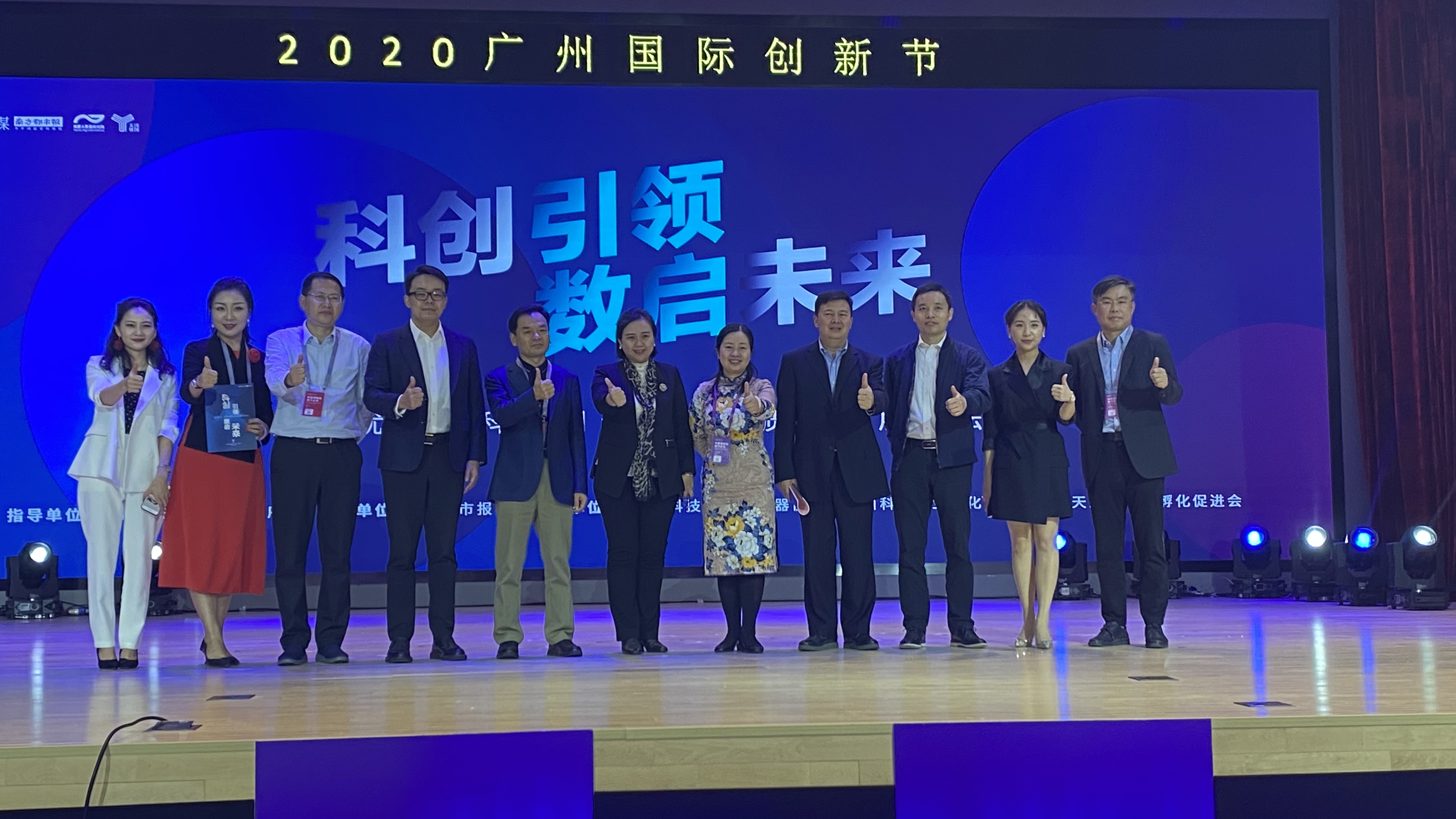 2020“天河優(yōu)創(chuàng)”科技創(chuàng)新載體高質量發(fā)展論壇4 2020“天河優(yōu)創(chuàng)”科技創(chuàng)新載體高質量發(fā)展論壇4