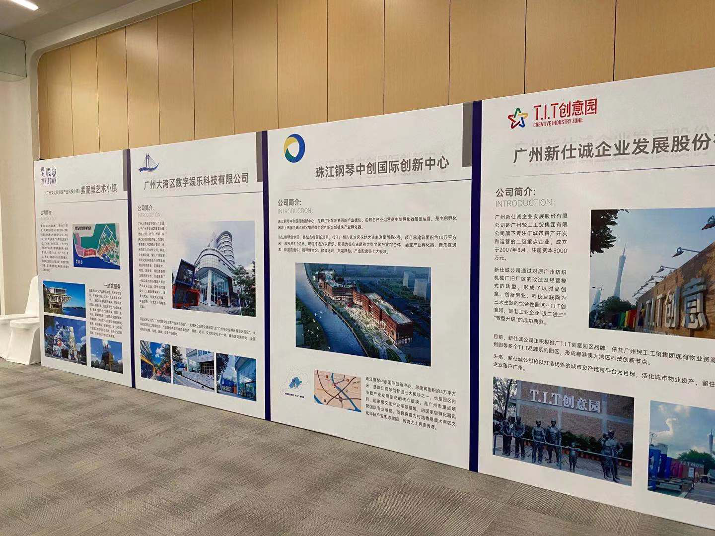 新仕誠榮獲2020文化金融峰會暨大灣區優選文化和旅游產業投融資項目4 新仕誠榮獲2020文化金融峰會暨大灣區優選文化和旅游產業投融資項目4