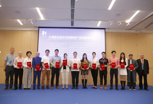 新仕誠榮獲2020文化金融峰會暨大灣區優選文化和旅游產業投融資項目5 新仕誠榮獲2020文化金融峰會暨大灣區優選文化和旅游產業投融資項目5