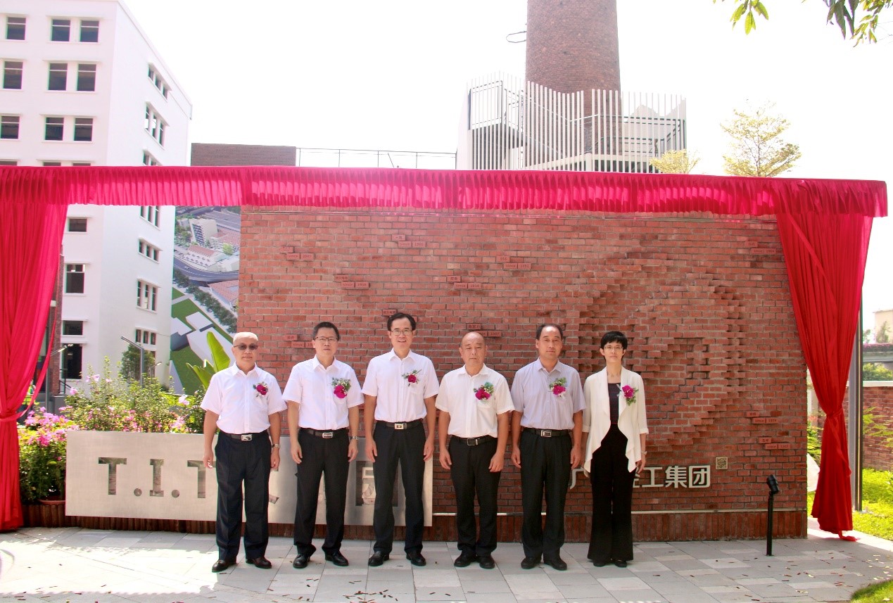 “城”風破浪，出新出彩 ——廣州輕工集團城市資產標識墻隆重揭幕3